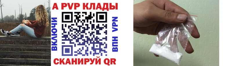 A PVP Соль  продажа наркотиков  Чита 