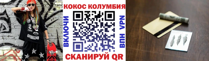 Кокаин 97%  Чита 
