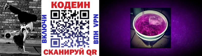 Кодеин напиток Lean (лин) omg рабочий сайт Чита