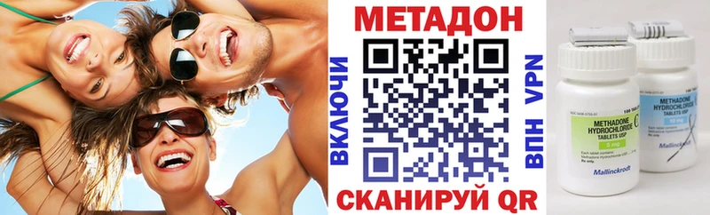 МЕТАДОН кристалл  Чита 